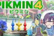 【ぶいすぽ】のせさんのピクミン4、程よく緩くてたまに忙しい感じがフィットしてる