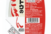 【疑問】パックご飯、売上を伸ばしまくる