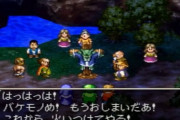 【悲報】『DQ7リメイク』、やはりレブレサックなどがカットされた模様