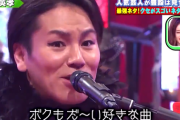 狩野英孝さん、大きな古時計を歌うだけで大爆笑を取ってしまう