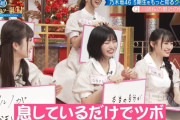 中西アルノちゃんの溢れ出る雑魚感ワロタｗｗｗ【乃木坂46】