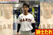 【悲報】巨人・西川遥輝、先輩にオラつきまくってしまうｗｗｗｗ