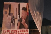【韓国悲報】韓国政府の“対北ビラ散布”禁止、海外からも次々と批判の声
