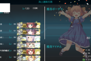 【艦これ】八丈ちゃんが長距離でバケツ持って帰ってくるとなんか凄くいいこいいこしたくなる