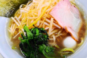 ラーメン屋でラーメン頼んで30分待たされて「まだっすか？」って言った結果・・・。
