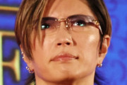 GACKT、中居正広氏の引退に「これ、裏があるとしか思えないんだがな」　反響の声相次ぐ