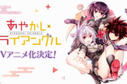 ジャンプ連載『あやかしトライアングル』TVアニメ化が決定！　「To LOVEる -とらぶる-」矢吹健太朗によるあやかし恋愛ファンタジー