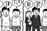 ニートが幼く見える要因「ストレスフリー」「運動しない」「紫外線に当たらない」だったｗｗｗｗｗ