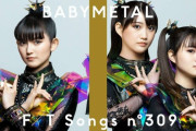BABYMETALの凄さについてASA-Dがラジオで熱く語る＆コラム