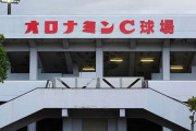 《徳島ヴォルティス》知事公約の「まちなかスタジアム」、ポカスタ隣接で改築するオロナミンC球場(鳴門市)に言及しており野球場ではない模様