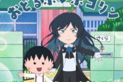 Adoさんがアニメ『ちびまる子ちゃん』のOP主題歌「おどるポンポコリン」を担当