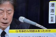 【放送事故】フジ港社長、中居事件の核心“薬物”について突っ込まれ無事死亡