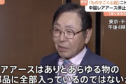 【悲報】ニトリ、当たり前の事を言っただけで不買運動に発展してしまう
