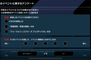 【マスターデュエル】9月のイベントアンケートに書いとくことある？
