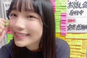 【天使】STU48研究生 岡村梨央(14)「みんな合体しましょう♡１つになって一緒に楽しみましょう? 」