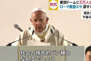 ローマ教皇、聖職者らに外出し新型コロナ患者に「会いに行く勇気を持つ」よう呼び掛け