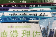 歌舞伎町トップクラスの売上を誇る人気キャバ嬢が欅坂46渡邉理佐を推す理由とは･･･ねとらぼ×Yahoo!ニュース年末連載企画「オタクの幸せ」に欅ファン登場