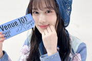 本日の｢Venue 101｣ でチャンスは平等の新衣装ｷﾀ━(ﾟ∀ﾟ)━!【乃木坂46】