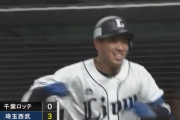 【西武対ロッテ4回戦】西武・愛斗、2試合連続となる第2号先制3ランホームラン
