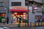 謎スーパー「まいばすけっと」、ついに1078店まで増殖してしまう