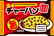 冷凍チャーハン「4分温めて」ワイ「分かった」→4分後「チーン！」