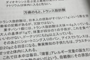 いなば食品｢安い焼肉屋には行くな。ハンバーガーやカツ丼は酸欠になる｣