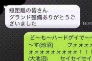 【悲報】ゲイさん、学校でカミングアウトするも地獄になってしまう…