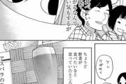 【ぷしゅ～】ワカコさん、アスパラの串揚げを肴にビールを飲む