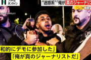 【速報】迷惑系YouTuberジョニー・ソマリ、イスラエルで女性警察官を侮辱し逮捕され人生終了へ