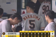 巨人９試合勝ちなし