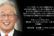 兵庫･明石市長「(本当のことを正直に言っただけなのに) パソナが怒っているとの電話があった」
