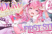 【ホロライブ】博衣こより生誕Live2025 -FIRST STEP-！こより体調不良でどうなるかと思ったけどライブ上手くいって良かった