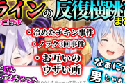 Vtuber【兎田ぺこら】なんであんなにラプラスのことを可愛がるの？みこがこよりを可愛がるのは舎弟として丁度良いからわかるけど・・・