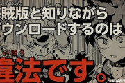 総務省が違法ダウンロード撲滅動画を公表　週刊少年ジャンプ作品と連携