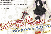 【FGO】キャラへの愛があれば性能なんて関係ない！っていう人は水着アルトリアオルタを使ってみてくれ