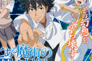 【朗報】藤商事「Pとある魔術の禁書目録」のスマホアプリが12月中旬にリリースきたああああああああああああ
