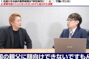 現役設定師さん、スーパーフィーバーのオーナーが出演した業界インタビュー番組が酷すぎて憤る「とても不愉快な気持ちになった」