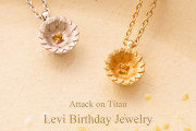 「進撃の巨人」リヴァイの誕生日ジュエリーはティーカップとジニアの花モチーフ！花言葉が泣ける