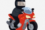 【20万いいね】知人「老後の資金が心配で200万のバイク買うか悩む…」⇒ 「人生を○○○○すればいいだけ」と雑なアドバイスをした話ｗｗｗｗ