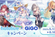 『GIGO×ホロライブ』キャンペーンが5月に実施！3期生のプライズグッズが大量にでるぞおおおおお