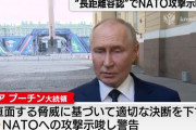 「西側諸国はロシアと直接戦うことになる」プーチン大統領が警告…ウクライナに長射程攻撃を認めれば！