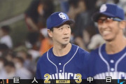 【巨人対中日14回戦】中日が３－２で巨人との延長戦を制し連敗６でストップ！屋外球場の連敗も１１でストップ！延長１０回押し出しで勝ち越し！巨人は首位ヤクルトと１２差に