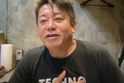 ホリエモン「伊勢谷さんを見損なったとか言ってる奴は滑稽。海外では合法ですよ」
