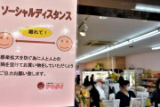 スーパー業界が“クレーム対応”で疲弊「新型コロナのストレス増加で心ない言葉が増えている」