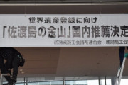 ツイパヨさん 「歴史戦だか知らないが、戦争をしないと得られないような”世界遺産登録”なら要らんわ」