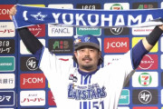 DeNA宮﨑敏郎、昨年５月以来のサヨナラ弾「風のおかげです」　サヨナラ安打通算8本は松原、ローズ、谷繁、鈴木尚、金城の5人に並んで球団最多タイ！