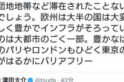 【パヨク悲報】津田大介、めいろまにわざわざ絡みに行ってタコ殴りされる…　ネット「スカッと爽やかな気分になりました