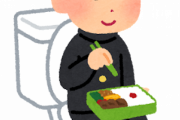 ガチで便所飯したことあるやつとかいないよなｗｗｗｗｗｗｗｗｗｗ