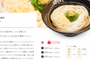 【悲報】かつて100円だったはなまるうどん「かけ小」の現在の値段…