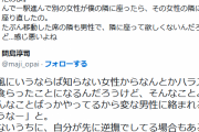 声優・間島淳司さん、電車の座席めぐる投稿が物議　余裕のある車両で「女性の隣に何気なく座ったら女性が移動、感じ悪い、だから変な男に絡まれる、自分が先に逆撫でしてる」